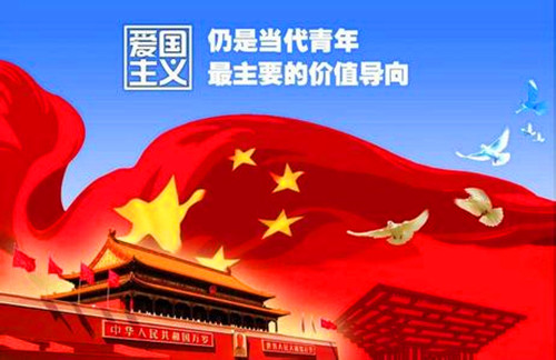爱国主义是中华民族美德的核心